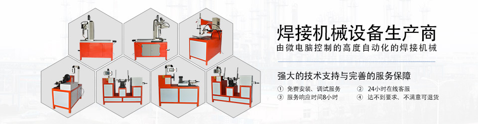 H型双枪焊接机